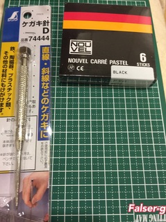 ケガキ針&パステル